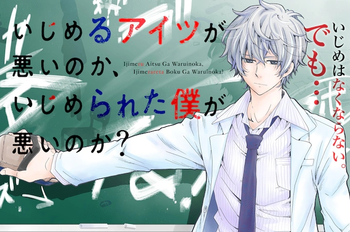 是欺凌者有错还是被欺