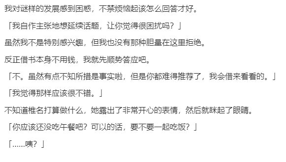 日和初主动的参考文献