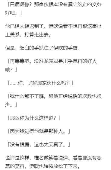 日和的强势参考文献