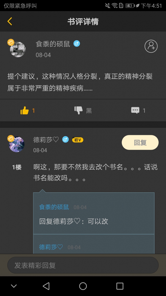 与大佬的聊天记录1