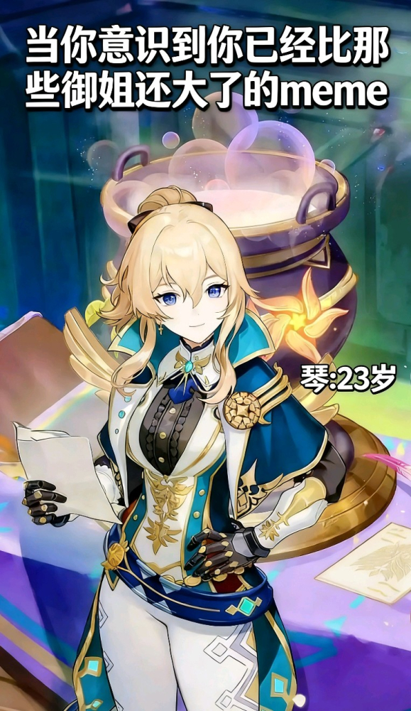 当你意识到……