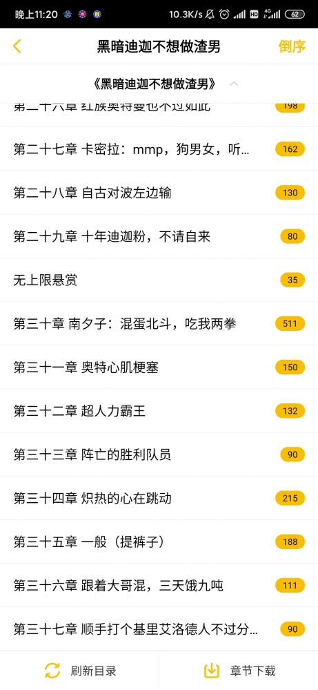 间贴