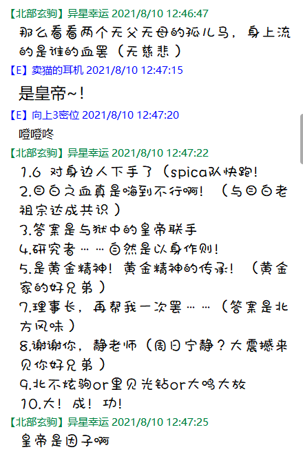 异星姐妹的父母选项