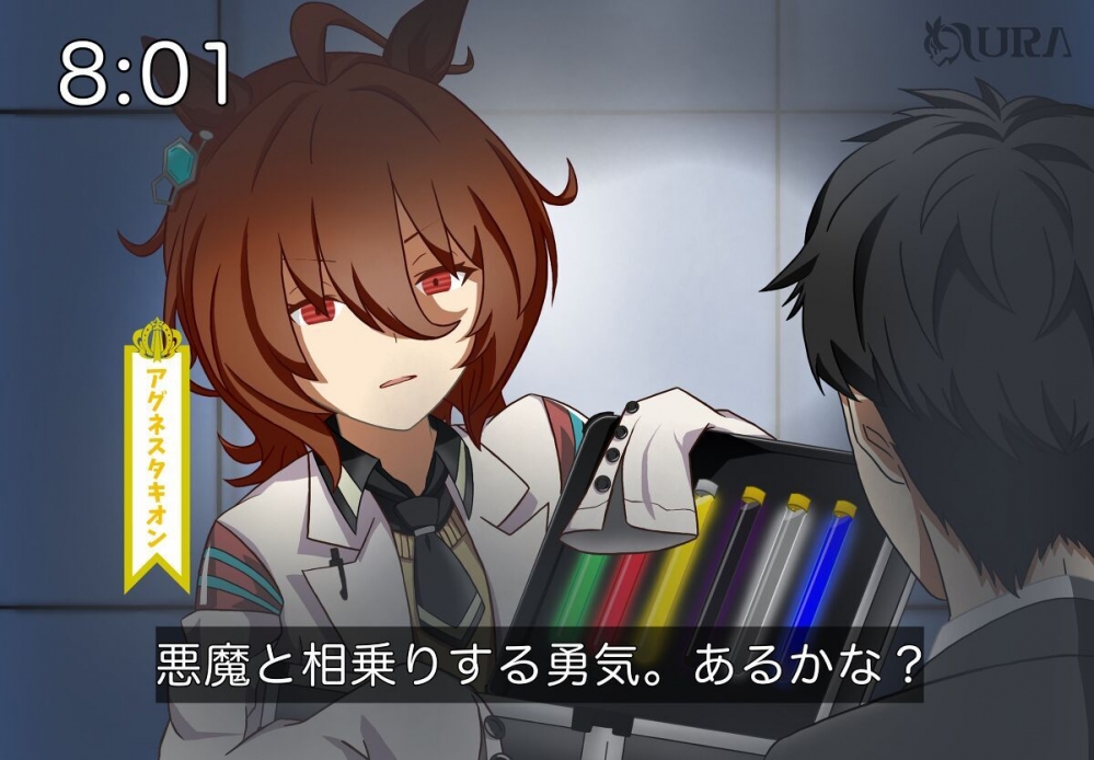 有与恶魔相伴的勇气吗