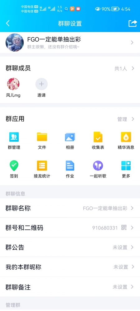 群