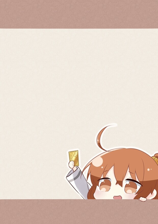好康的