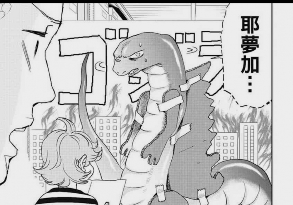 耶梦加得？？？