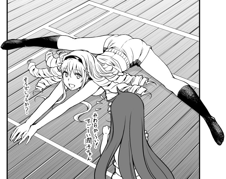 柔韧性极好的润子