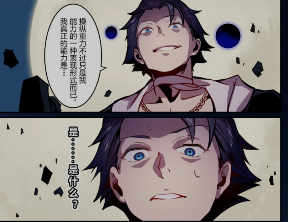 我的能力是操控重力哒