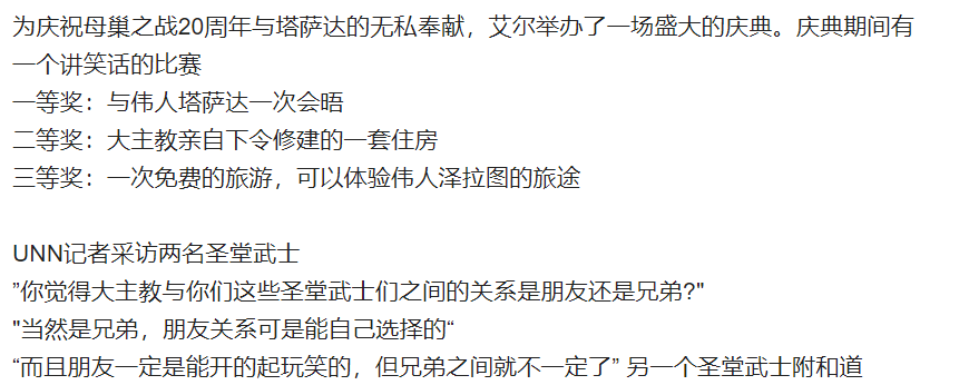 无塔达林，来点大主教