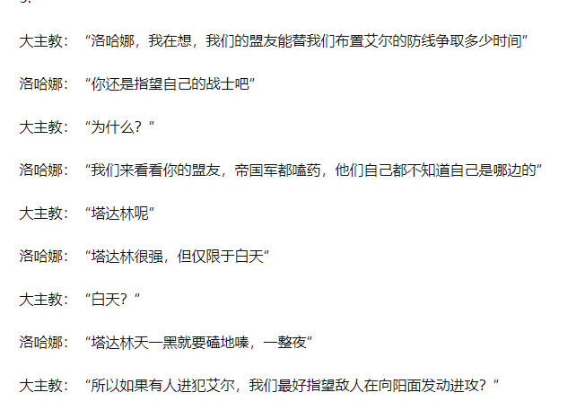 大主教今日琐事