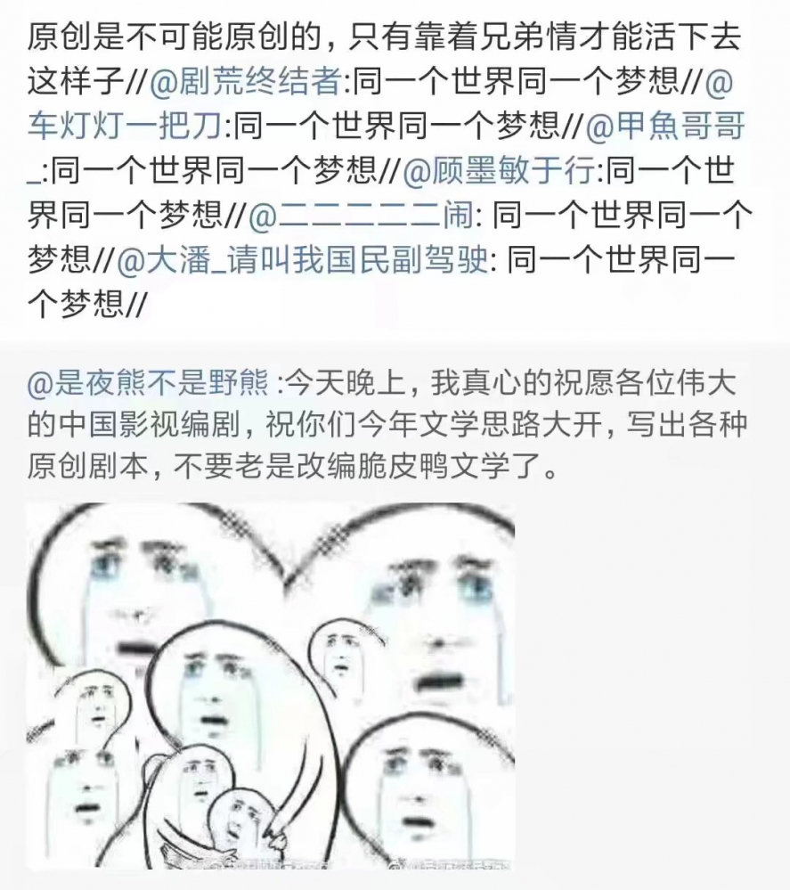 原创是不可能原创的