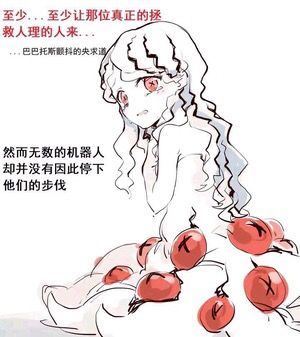 巴巴托斯酱！！