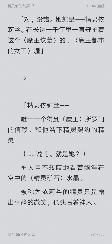 原著魔王爱人的名字