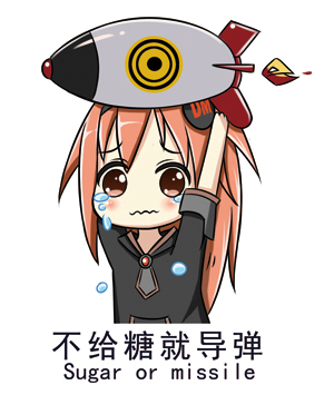 给票,不然....
