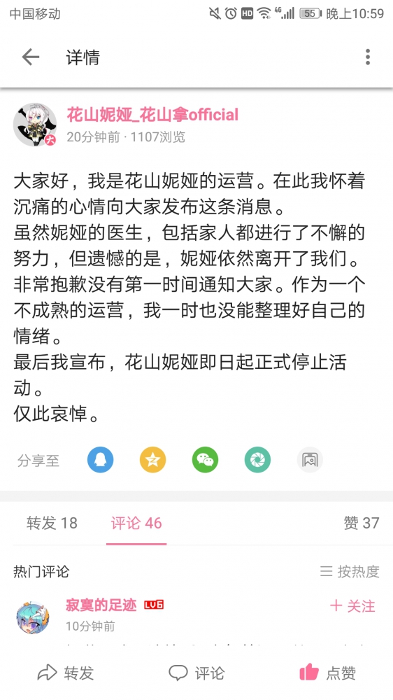 很抱歉以这种方式认识