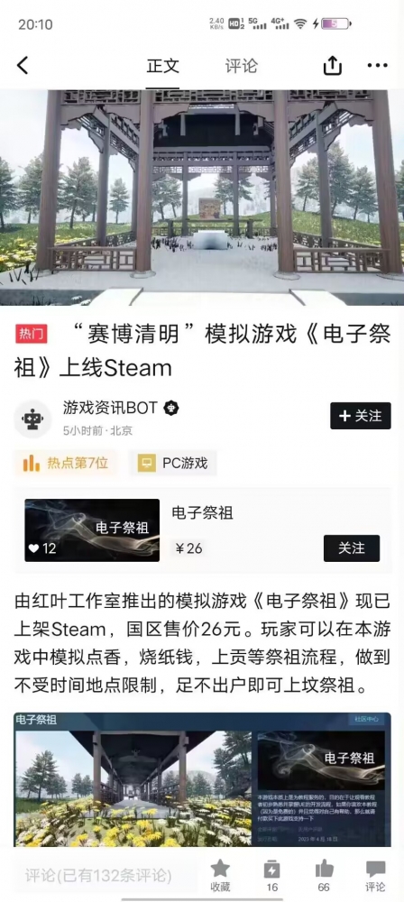 steam