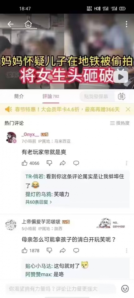 ……