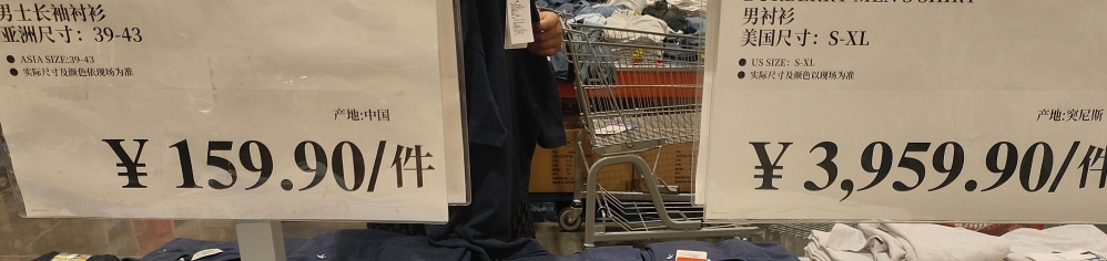 贵的，不应该单独放吗