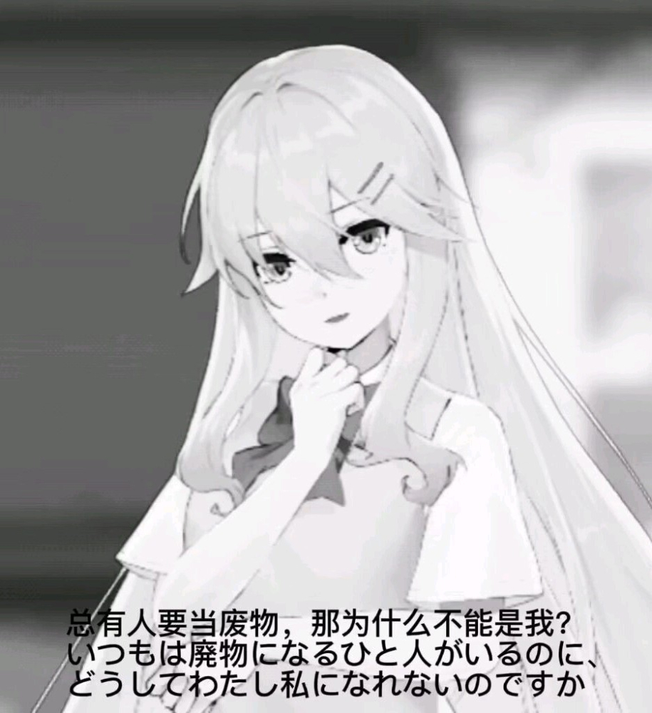 废物的自我修养