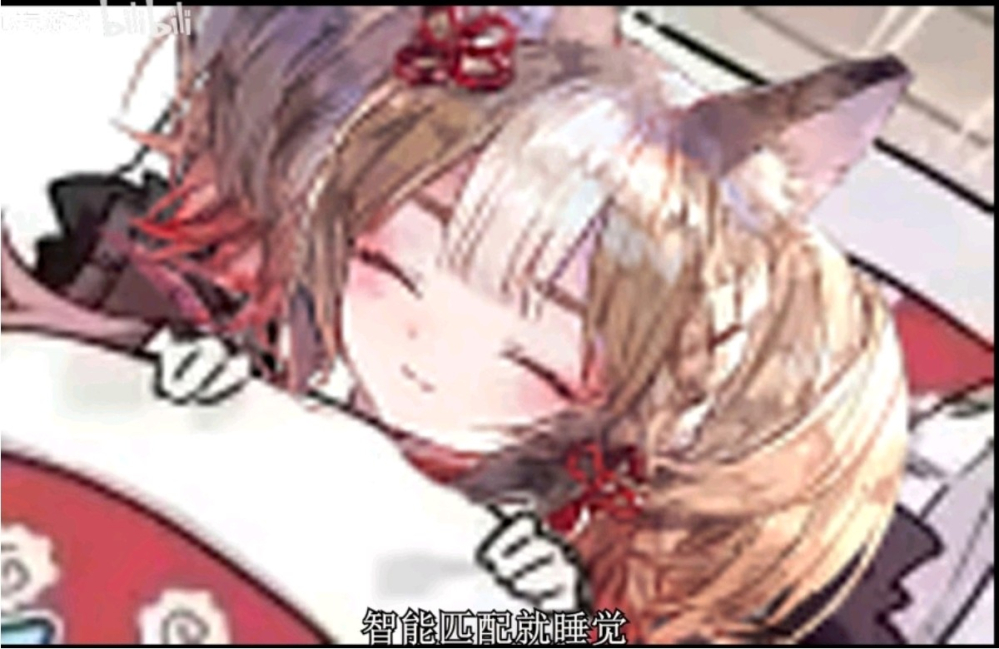 智能匹配就睡觉