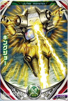 宇宙机器人 金古桥