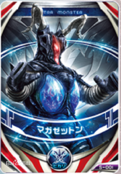 光之魔王兽 魔格杰顿