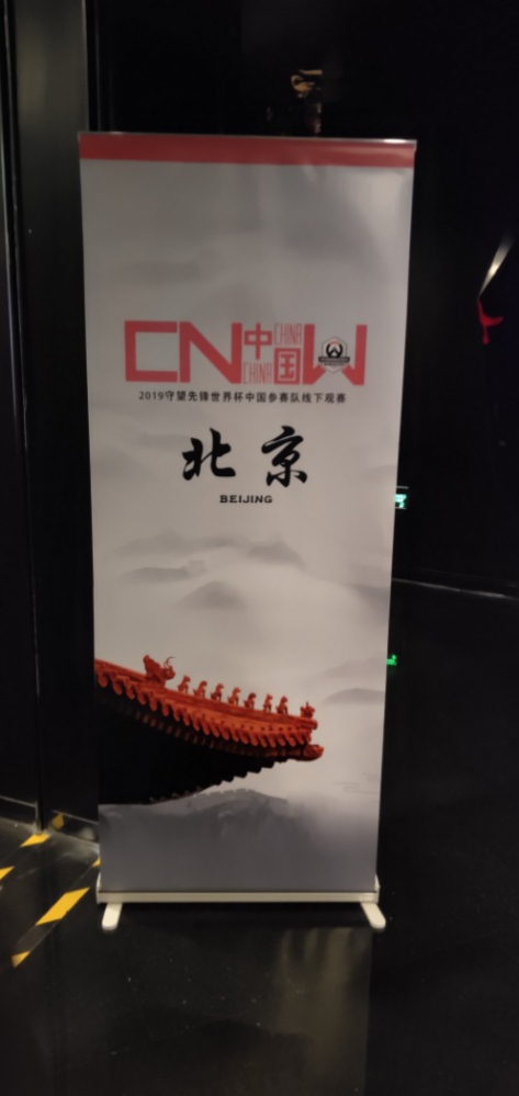 ow世界杯线下观赛