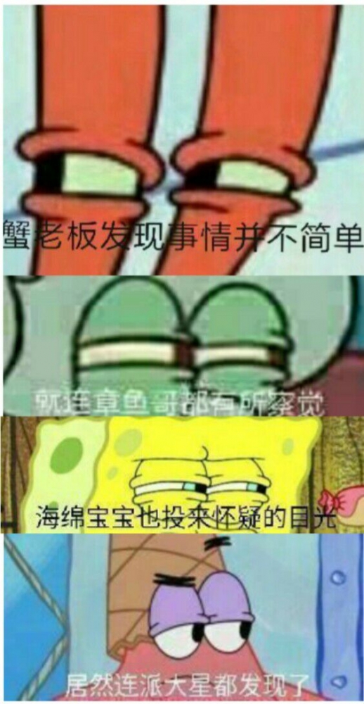 不对劲