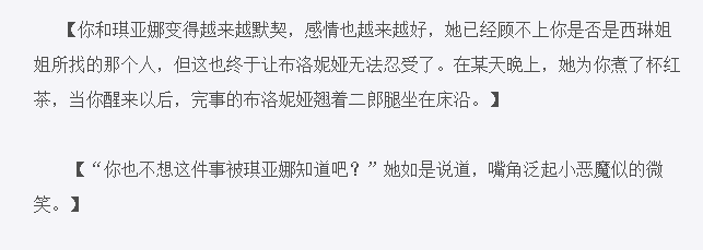 琪亚娜的婚礼推演预告