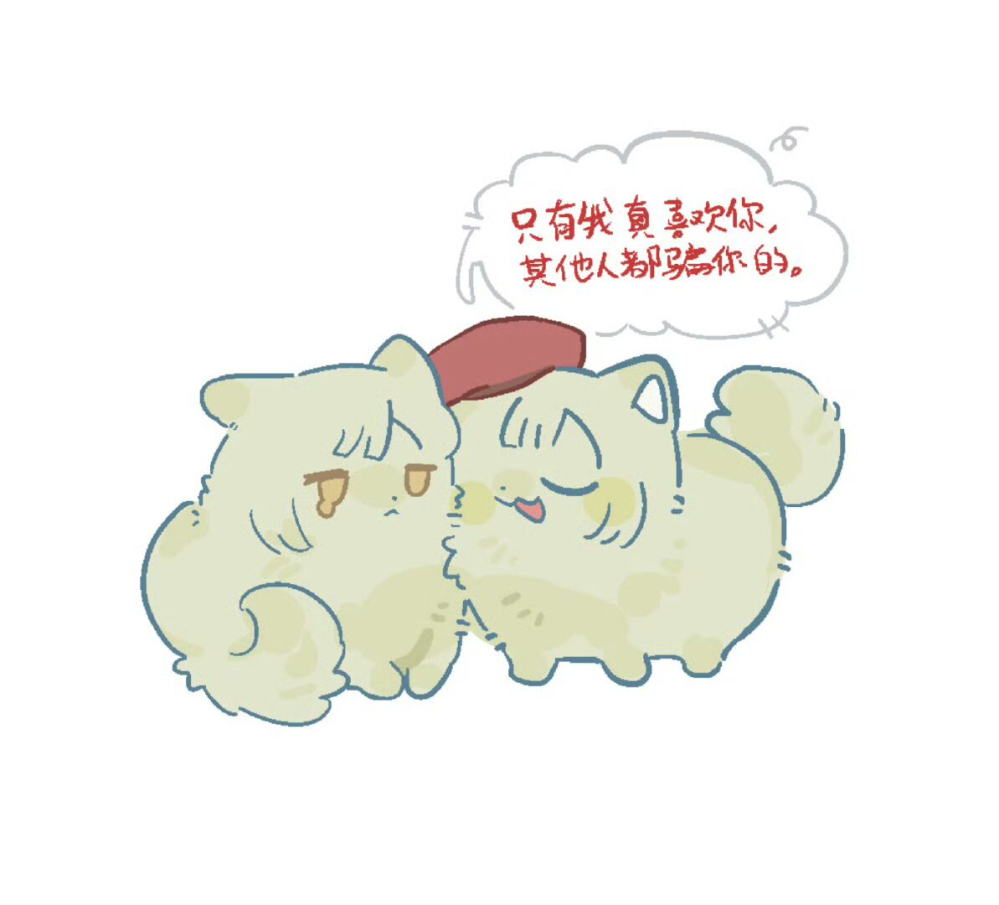 只有我会永远陪着你