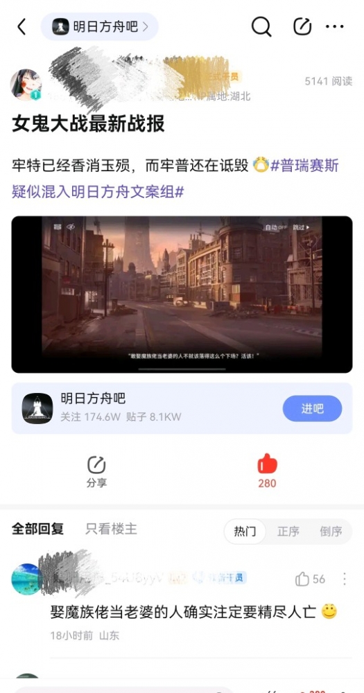 疑似女鬼顶号