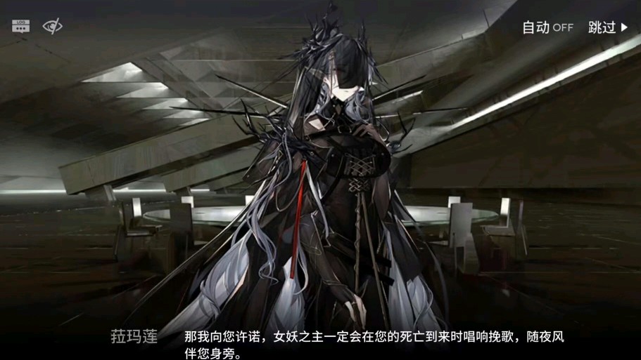 女妖之主