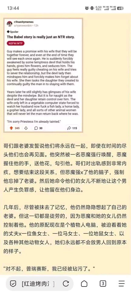 难绷