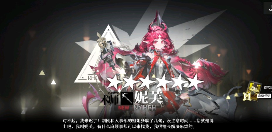 妮芙