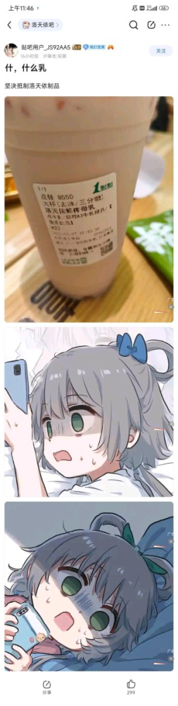 脚香奶茶又一力作
