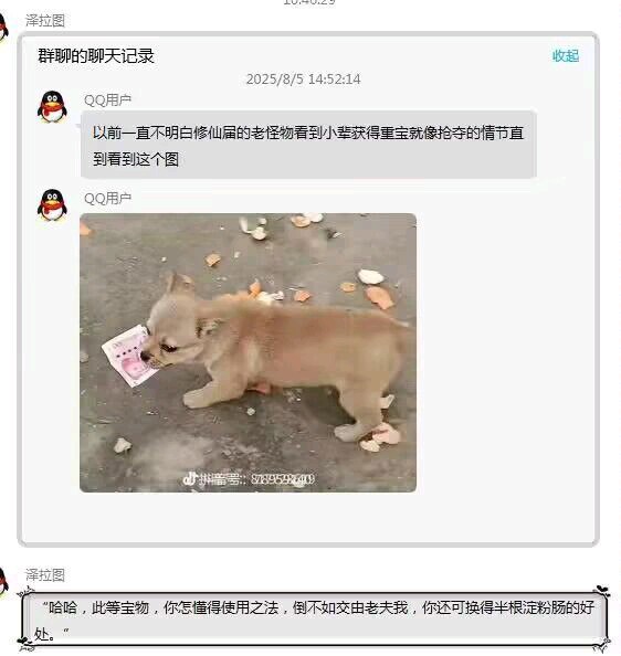 自古宝物有徳者居之