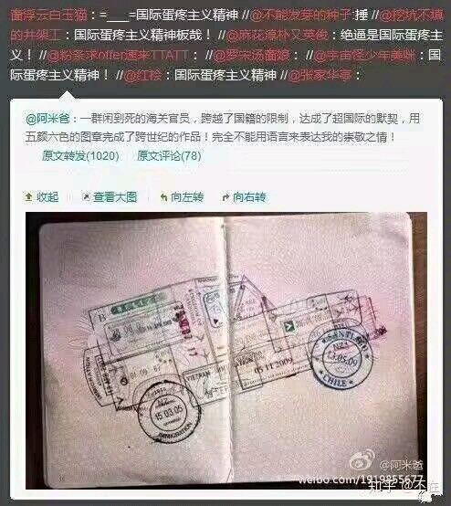 国际蛋疼主义精神
