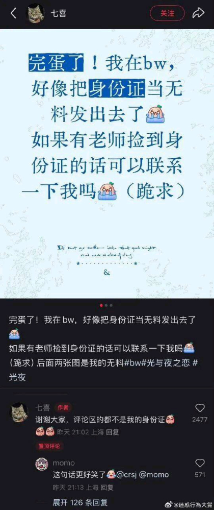 感谢，但都不是我的