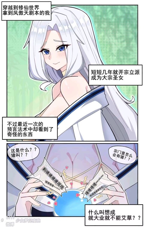 圣女