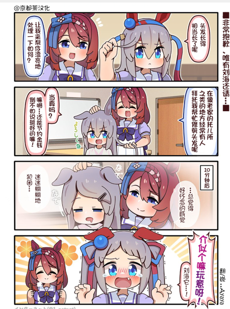 玉藻和小海湾