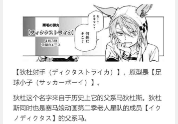 狄杜射手