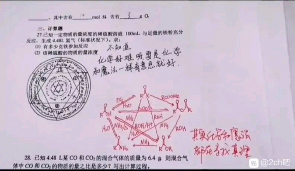 要用科学来实现魔法！