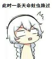 我不知道什么叫崩崩崩