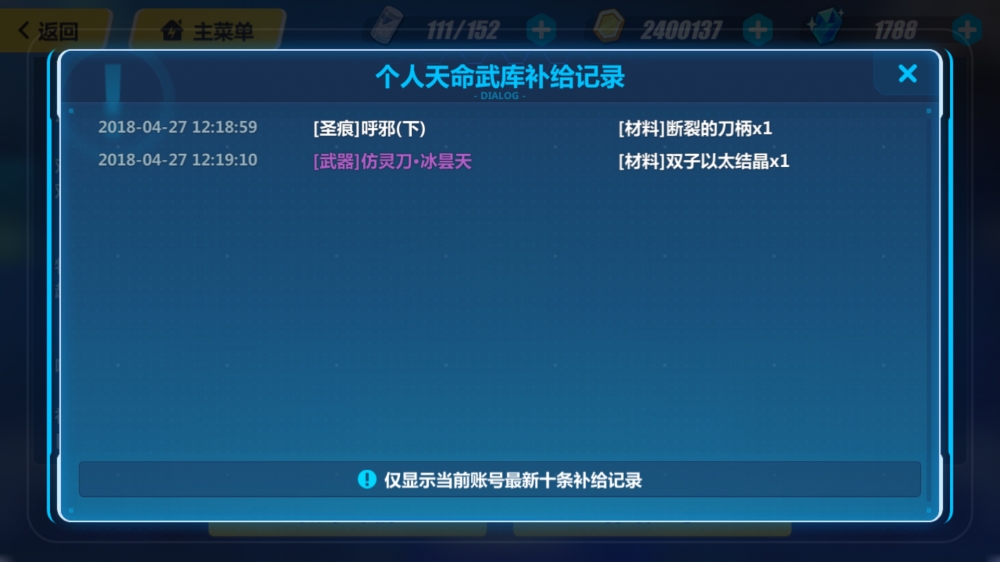 冰刀后今天又抽到次元