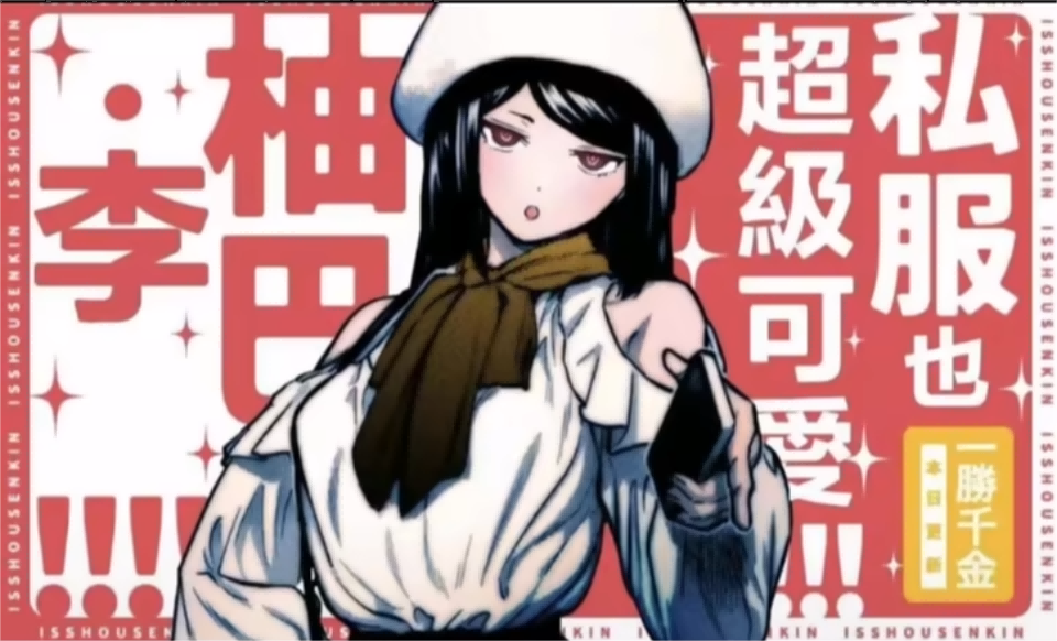 李柚巴