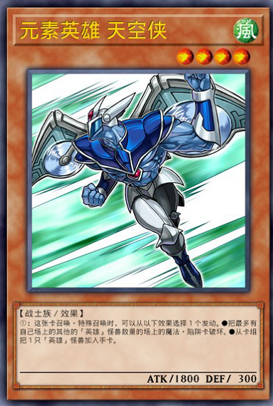 天空侠