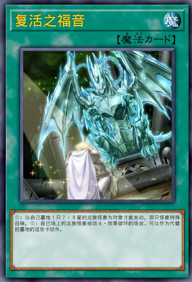 复活之福音