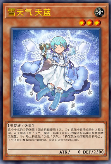 天蓝