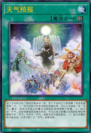 天气预报